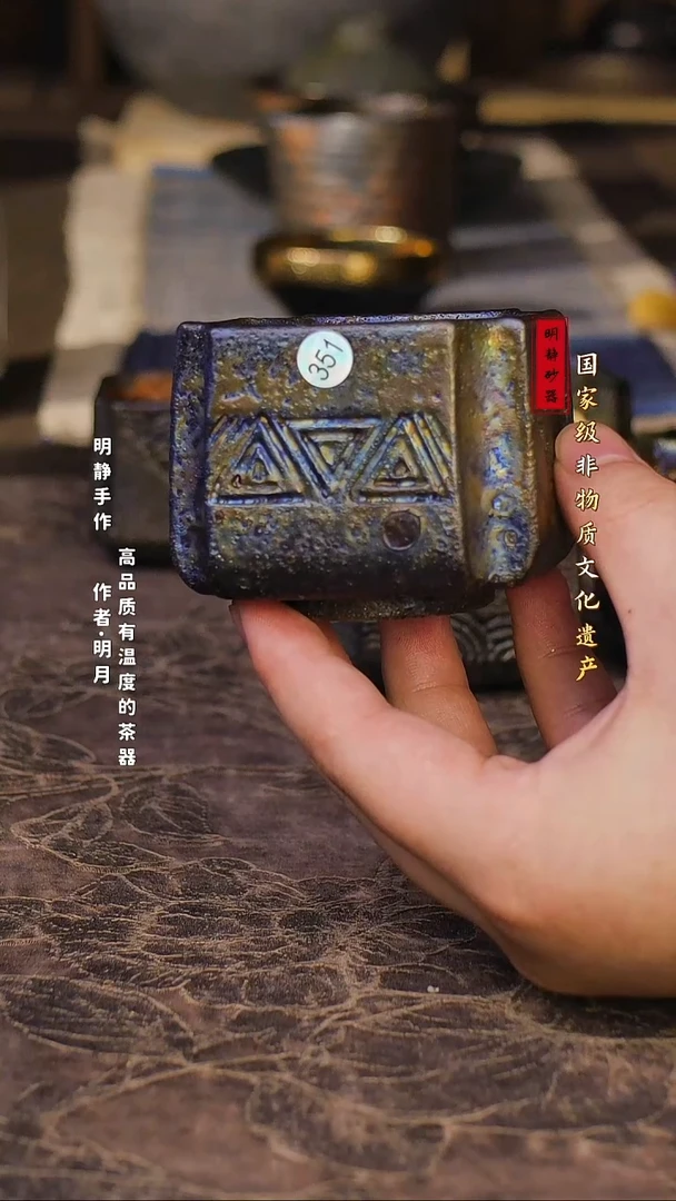 九*生非物质文化遗产----明静砂器   玲珑杯