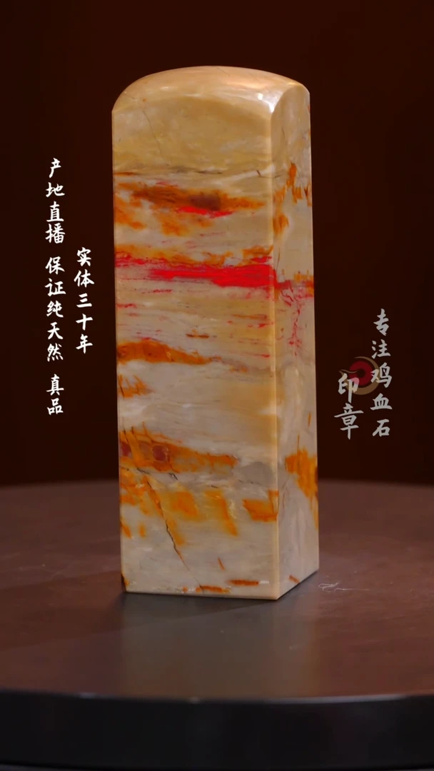 昌化石昌化鸡血石