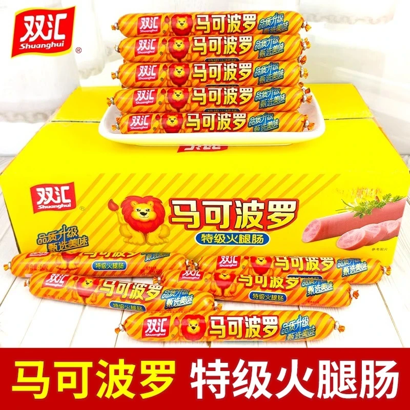 【10根】双汇马可波罗特级火腿肠休闲零食整箱肉类香肠即食整箱批发