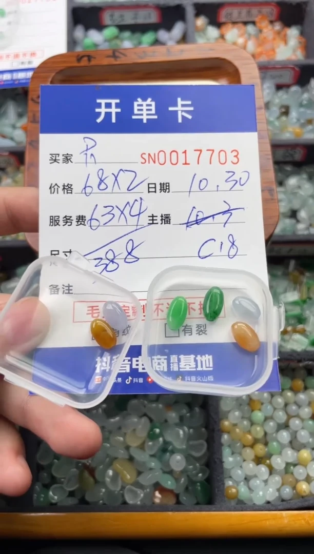 颈饰未镶嵌翡翠?****鱼17703