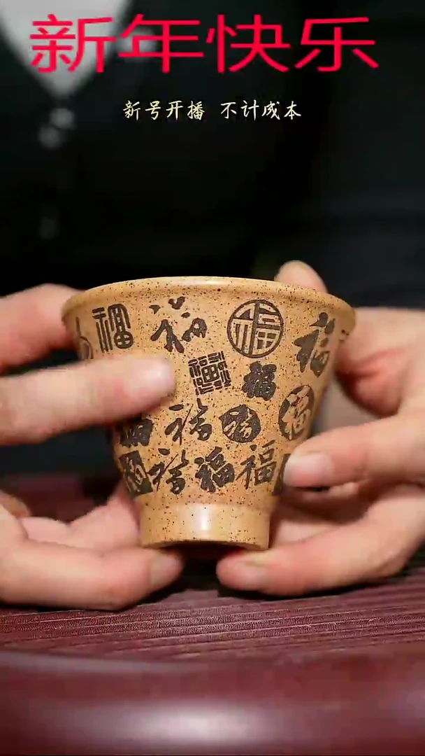 【闪购商品】紫砂茶杯紫砂主人杯福利