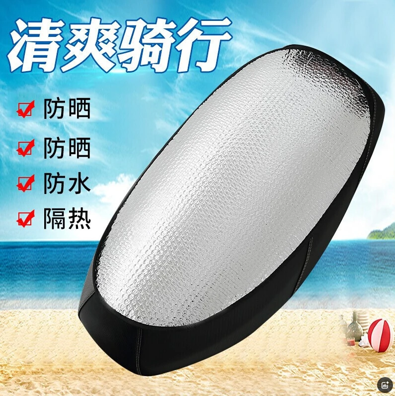 摩托车套防晒隔热垫电动车电瓶车防水反光铝箔膜隔热