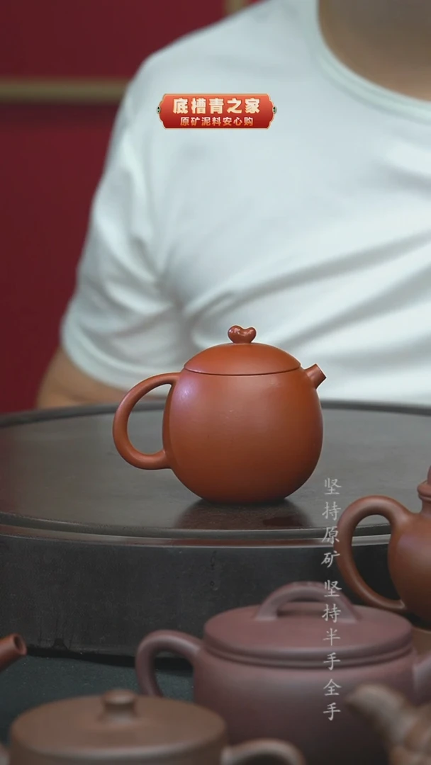 茶壶紫砂半手工朱泥龙蛋150cc
