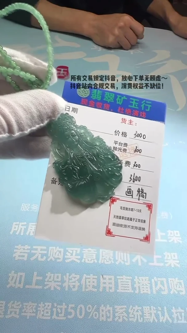 未镶嵌定制翡翠开****8-毛货-不退不换-
