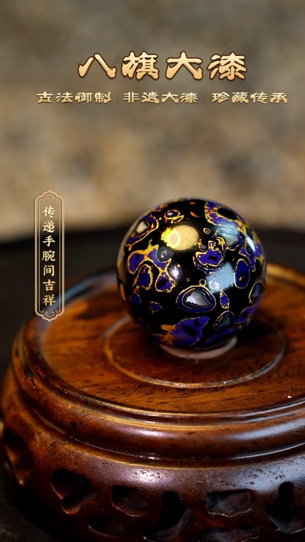 【闪购商品】八旗大漆非遗工艺2.0