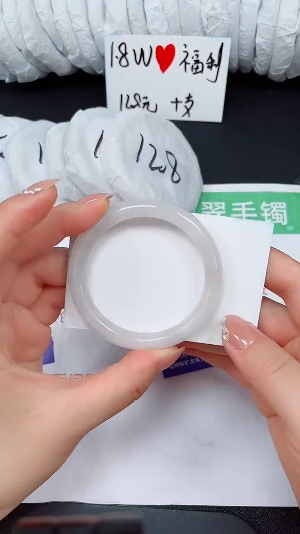 石英质玉手镯未镶嵌139-53/54