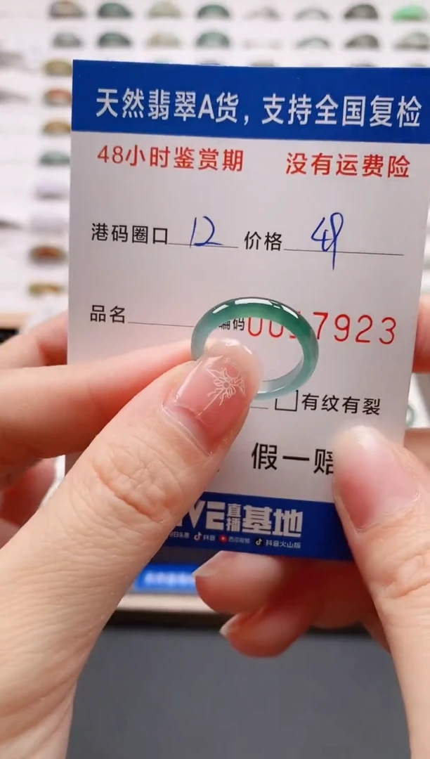 翡翠戒圈未镶嵌天然A货翡翠戒圈7923