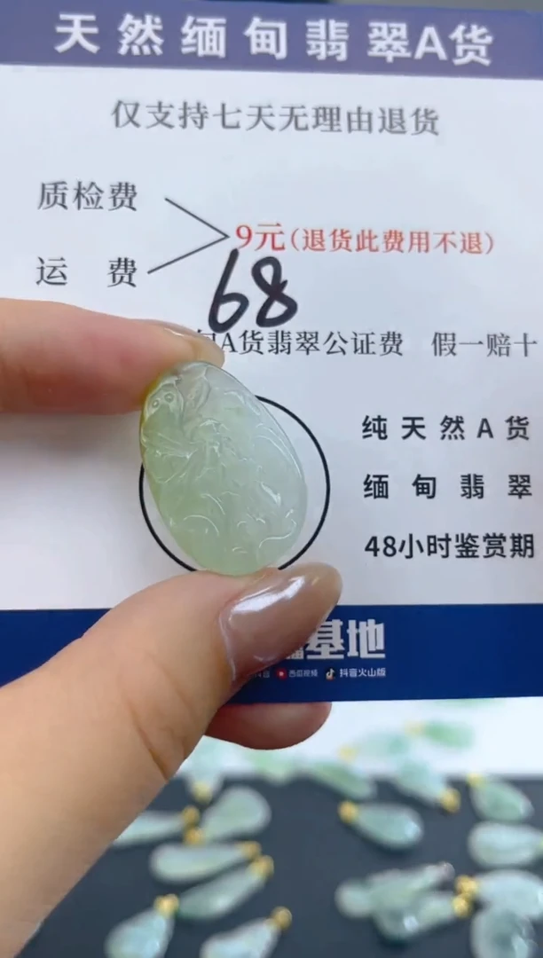 颈饰未镶嵌翡翠天然A货翡翠