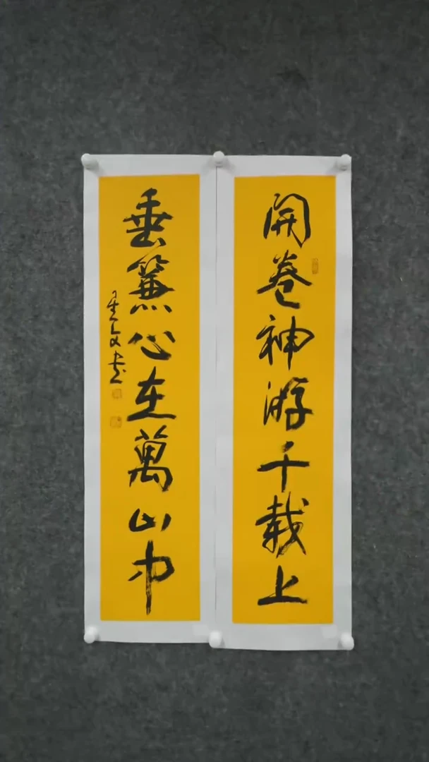 书法书法sxw老师作品