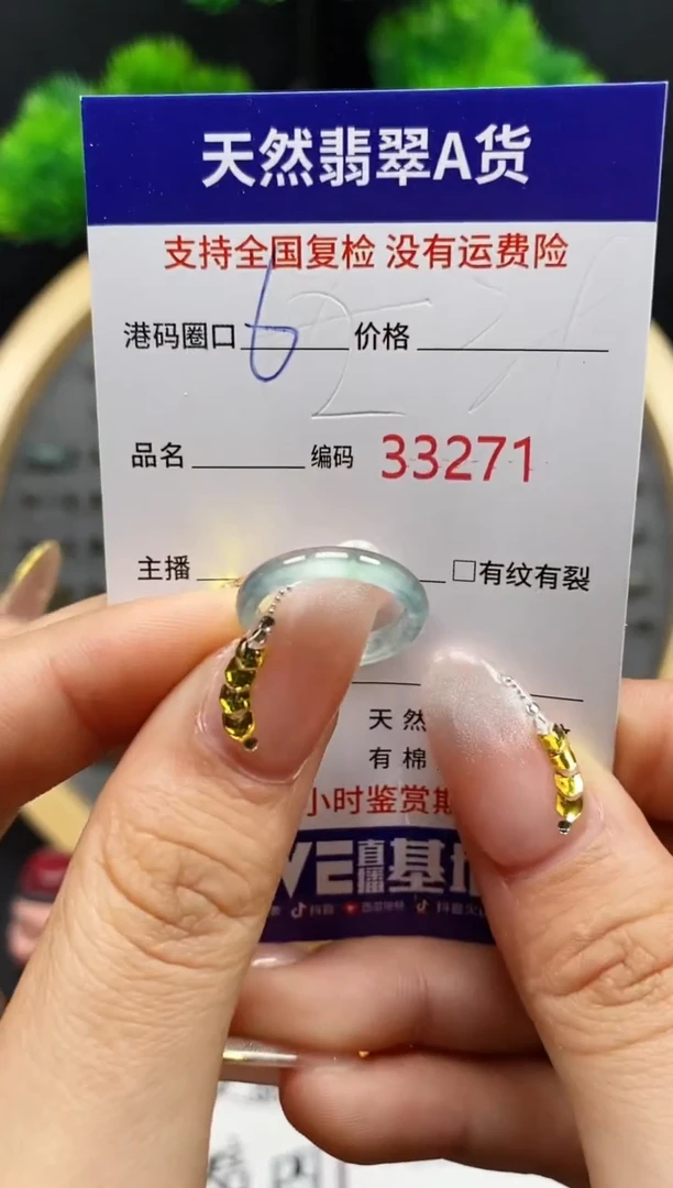 【闪购商品】翡翠戒指未镶嵌天然翡翠戒圈3271