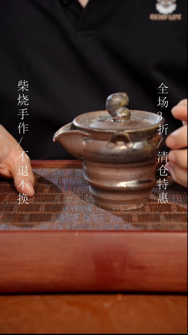 陶瓷奢瓷/瑞寅柴烧茶器（宝瓶）945