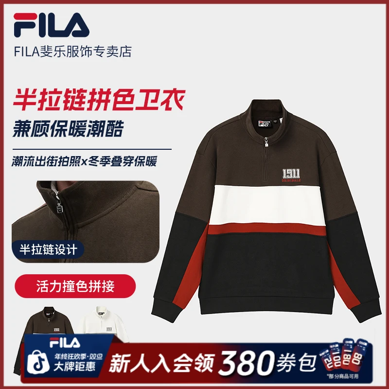 Fila/斐乐男【立领拼接】春季新款复古运动高领套头卫衣F11M619211F