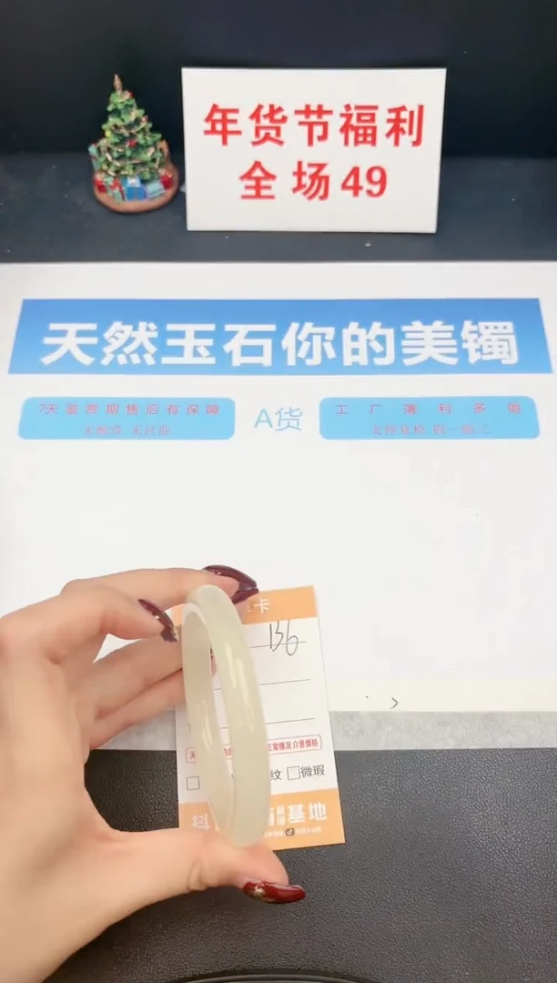 【闪购商品】石英质玉手镯未镶嵌136