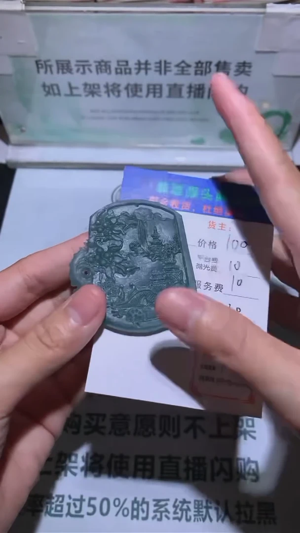 定制翡翠-毛货-不退不换-