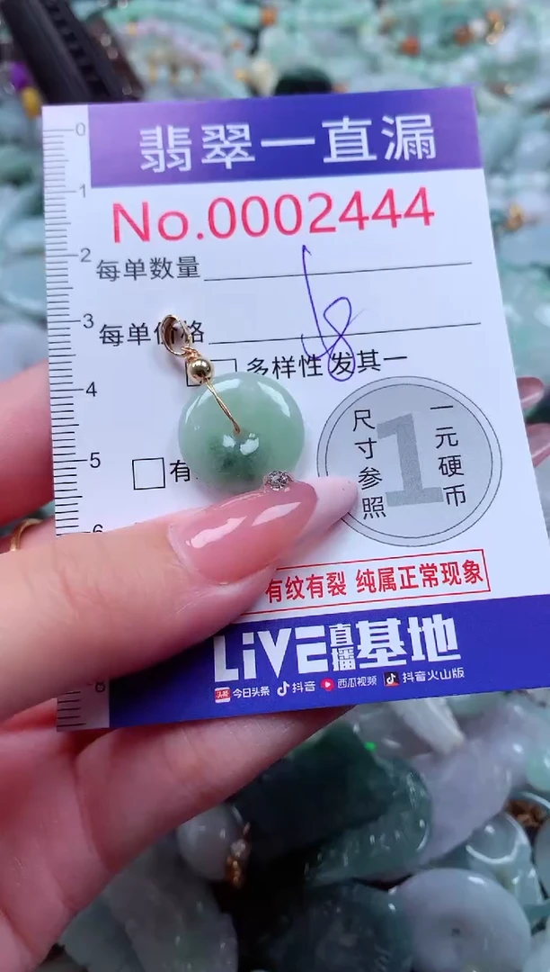 翡翠未镶嵌吊坠(不含链)2444