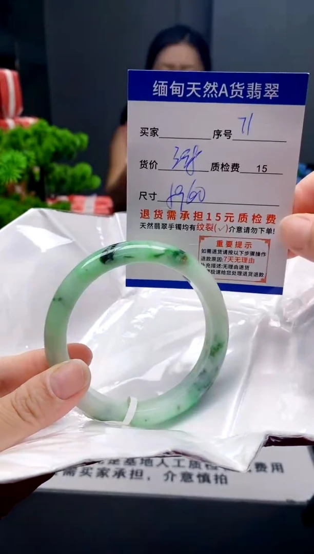 未镶嵌手镯翡翠71缅甸天然A货翡翠需包容瑕疵，介意慎拍