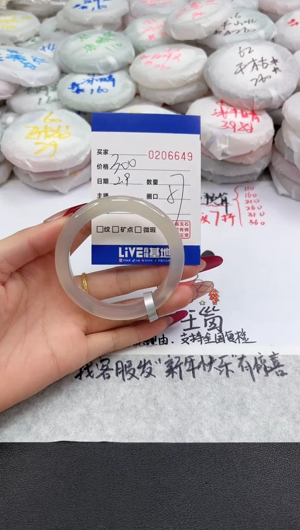 【闪购商品】玛瑙/玉髓手镯未镶嵌6649