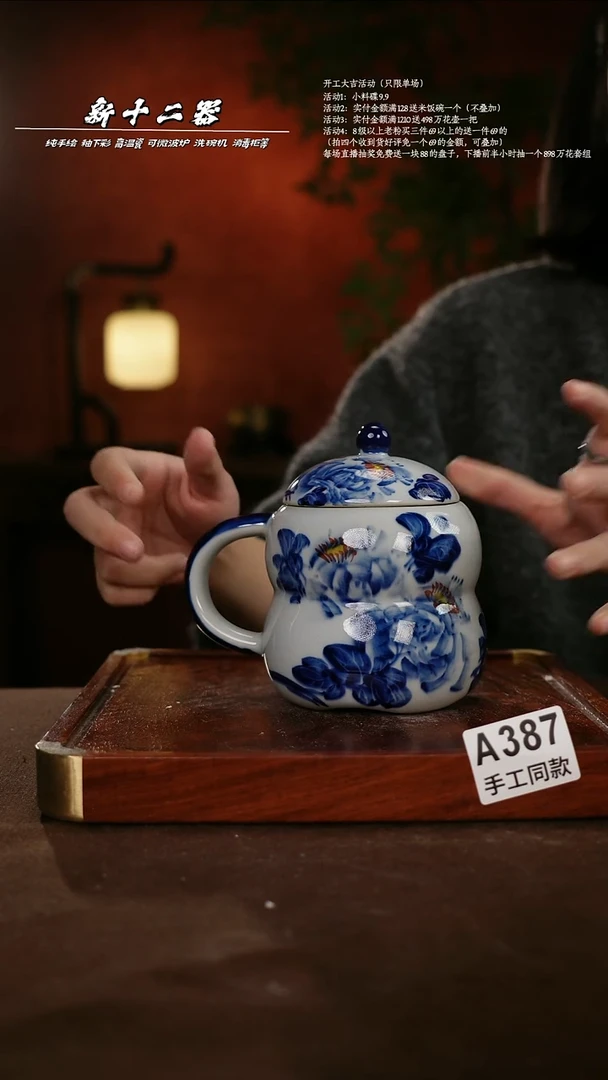 A387新十二器瓷器