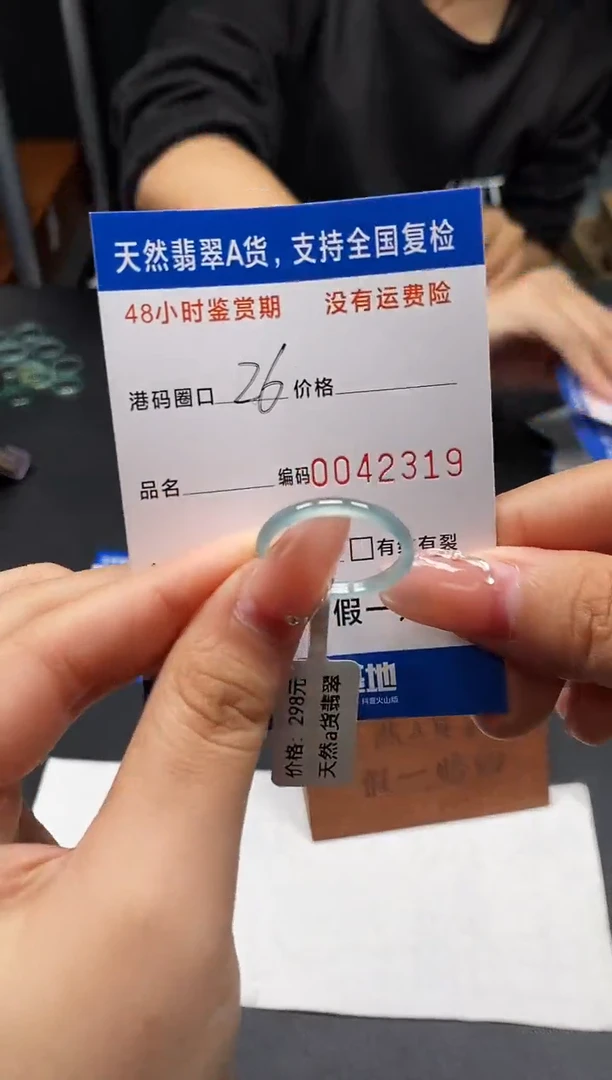 未镶嵌戒指翡翠天然A货翡翠2319