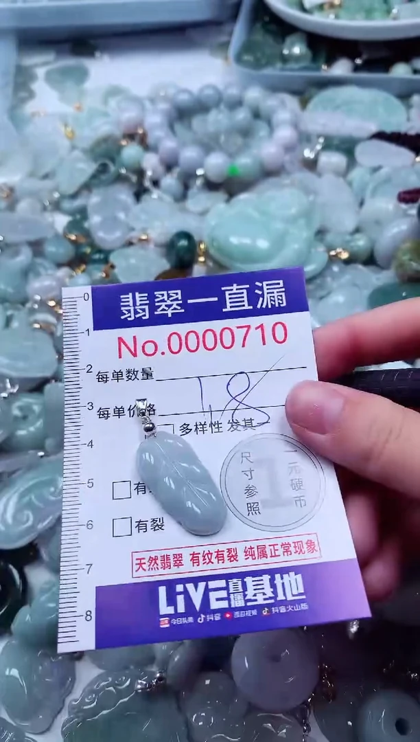 吊坠(不含链)未镶嵌翡翠710