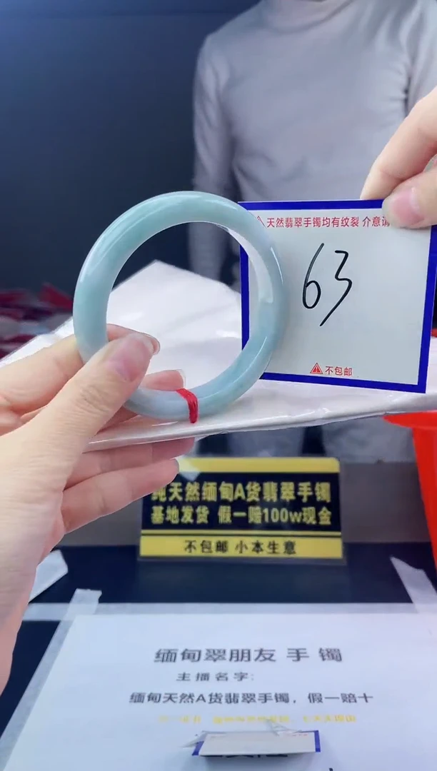 未镶嵌手镯翡翠我