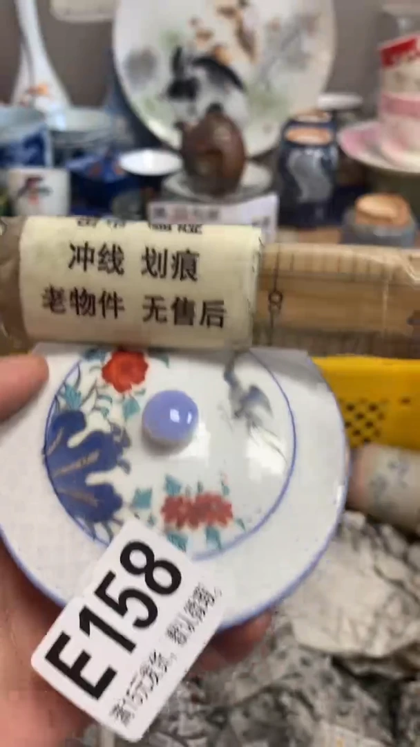 【闪购商品】瓷片158闪购类型 定向 周周