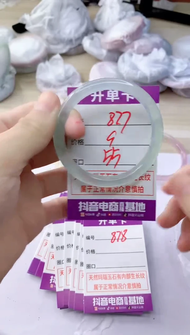 玛瑙/玉髓手镯未镶嵌827