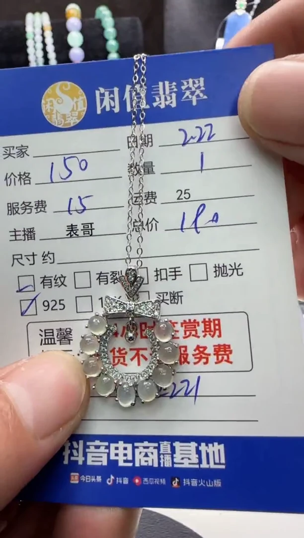 【闪购商品】翡翠吊坠(赠链)银S925镶嵌翡翠项链