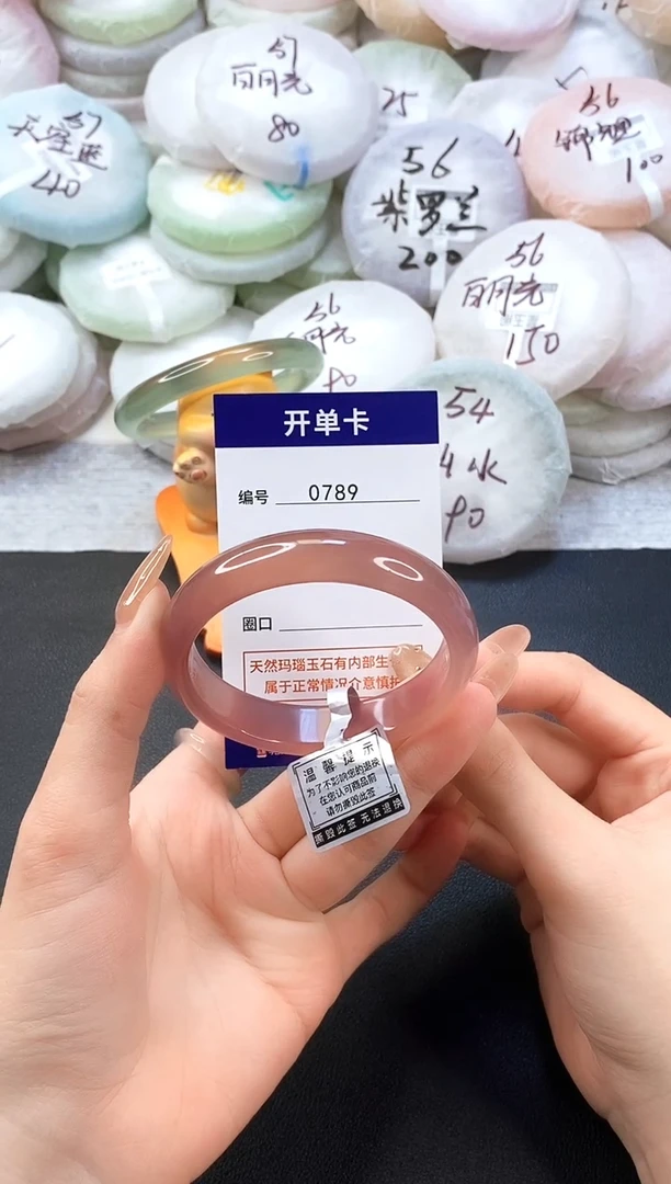 手镯玛瑙/玉髓未镶嵌0789圈口54