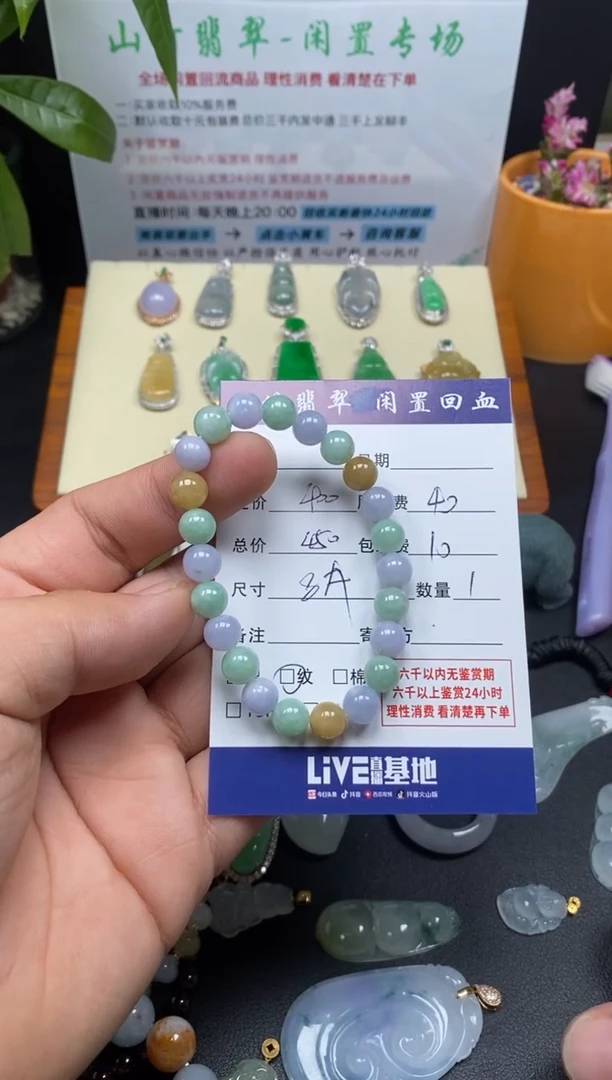 未镶嵌手串翡翠3001628