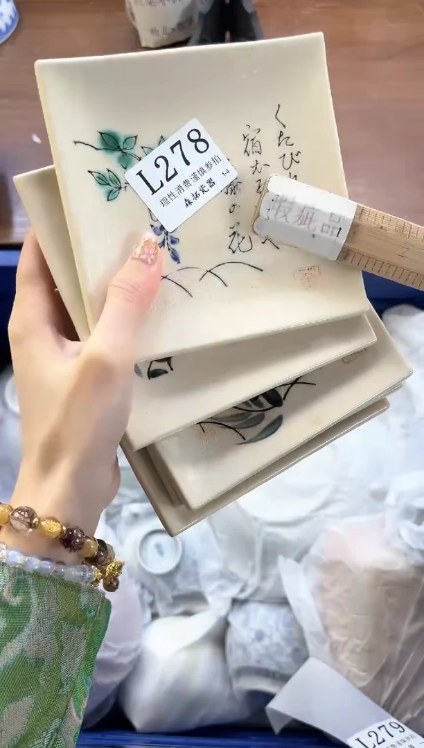 【闪购商品】瓷片----------L278