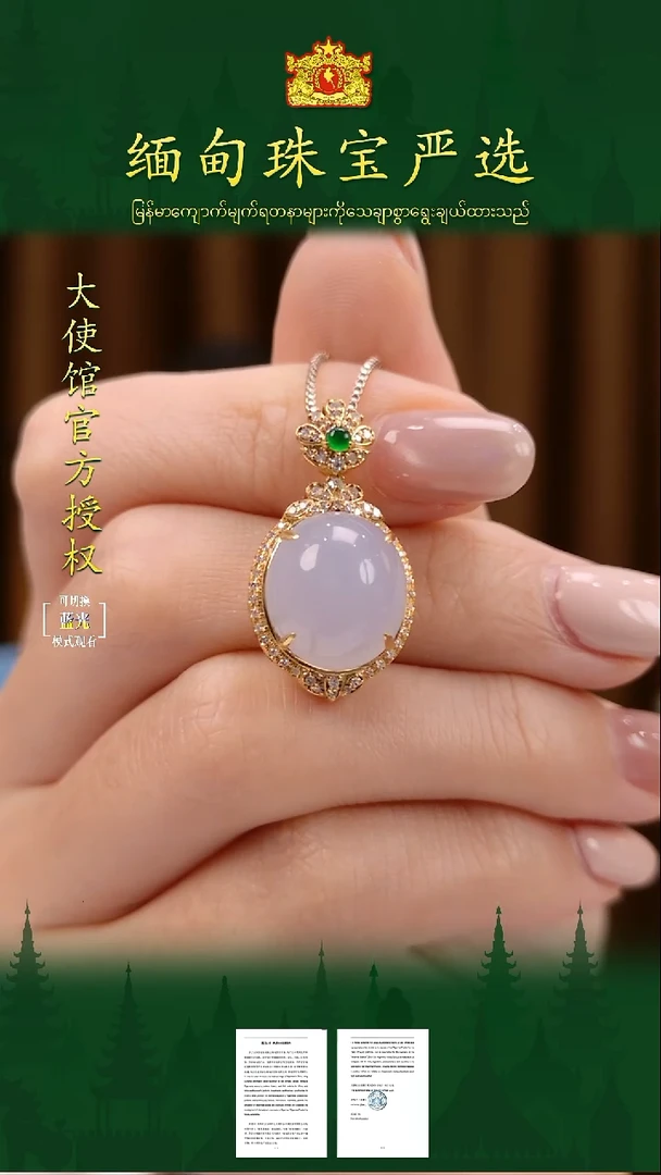 吊坠(不含链)18K金镶嵌翡翠 缅甸珠宝严选CS