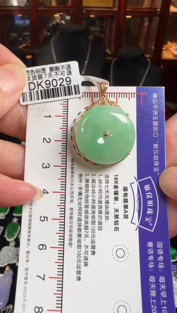 颈饰18K金镶嵌翡翠DK9029冰绿平安扣