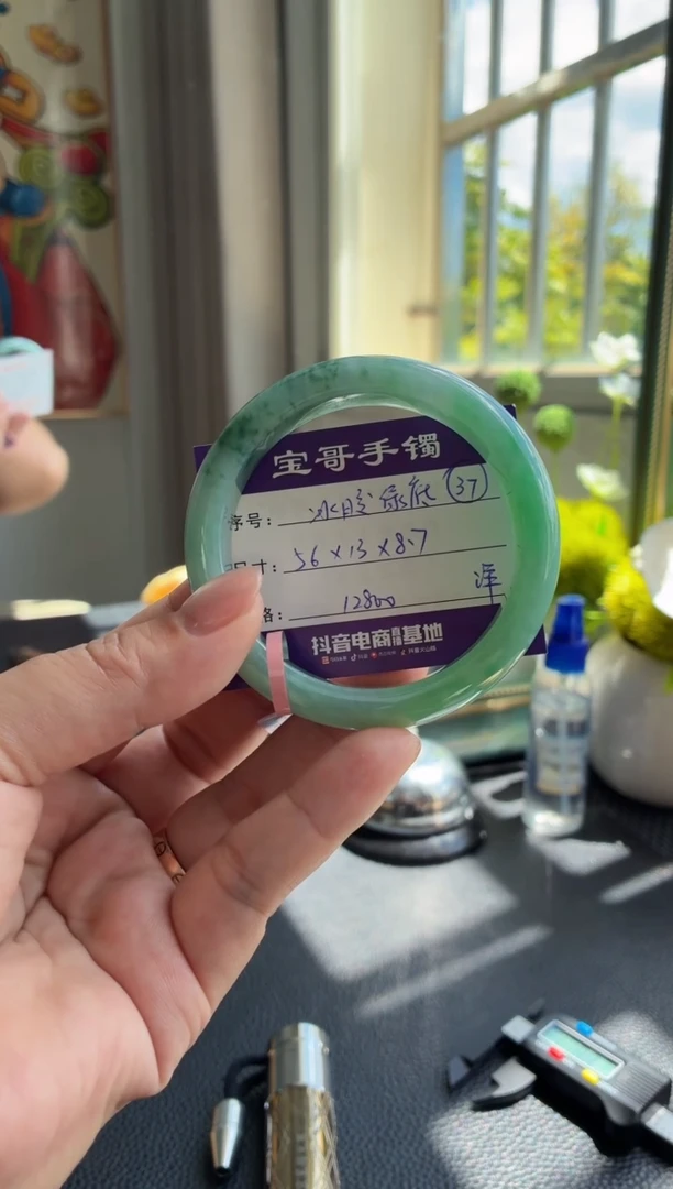 未镶嵌手镯翡翠翡翠手镯 37