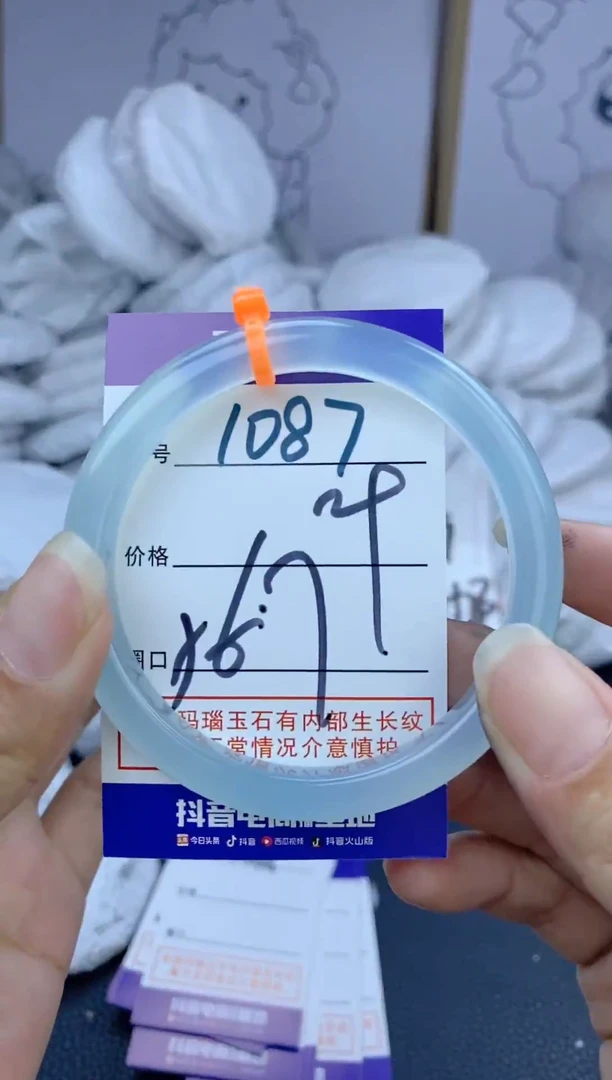 手镯玛瑙/玉髓未镶嵌1087
