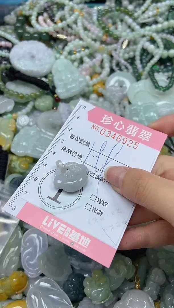 颈饰未镶嵌翡翠闪购0346925