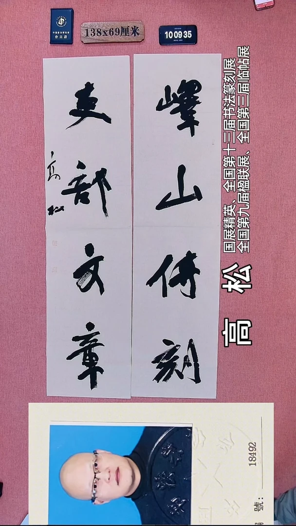 书法235          高老师书法作品