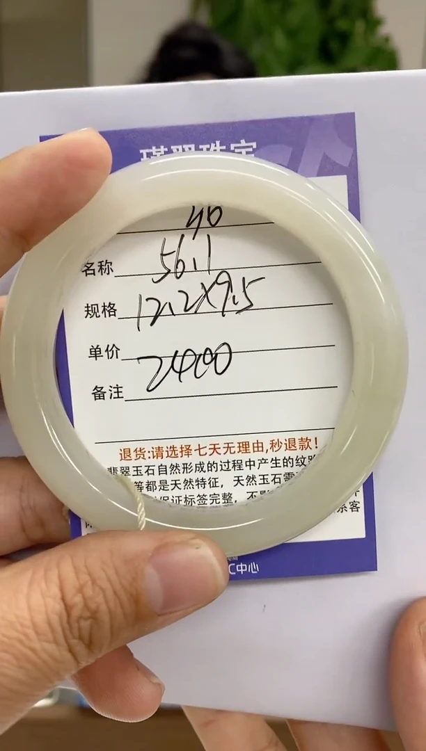 【闪购商品】和田玉手镯未镶嵌30微色差