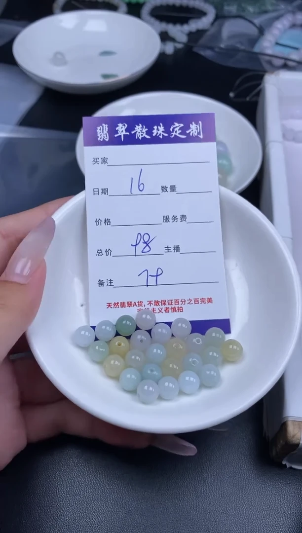 颈饰未镶嵌翡翠贞城散珠批发DIY编制