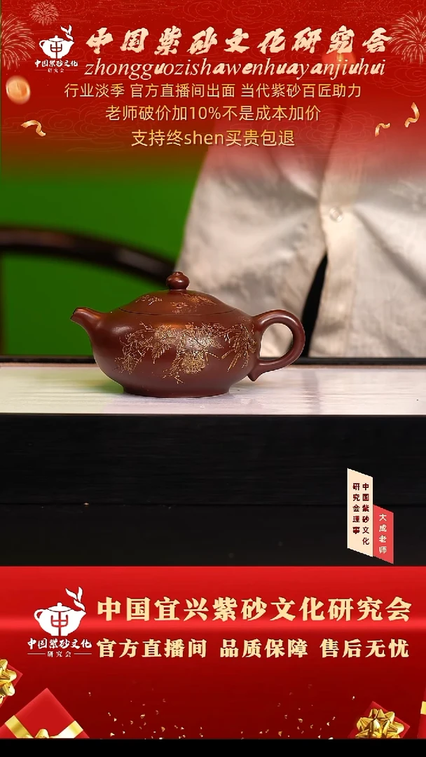 茶壶紫砂138号王 紫龙血 280cc左右