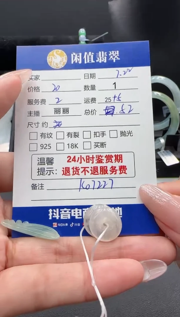 翡翠挂件未镶嵌翡翠挂件