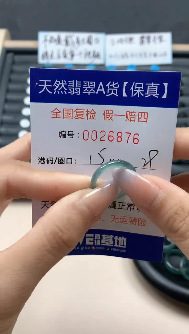 【闪购商品】翡翠戒指未镶嵌天然26876