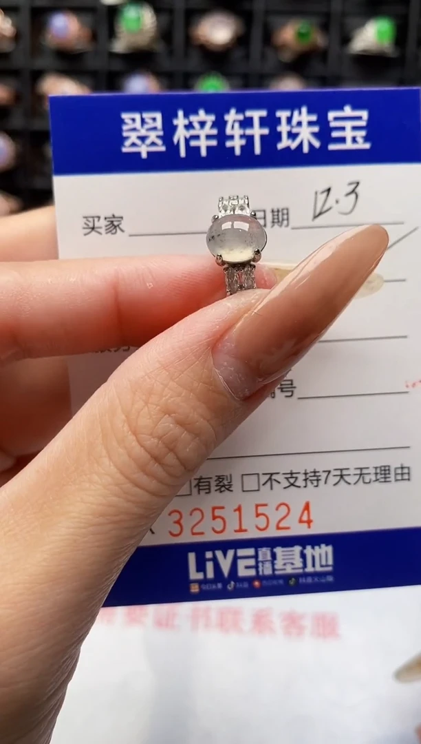 银S925镶嵌戒指翡翠1524