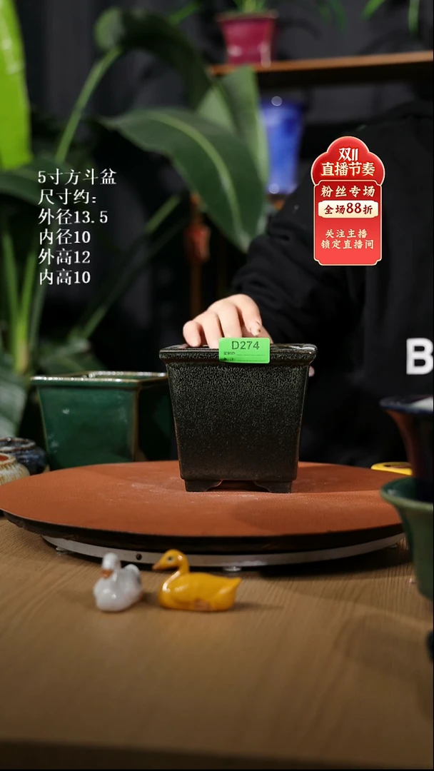 【石湾花盆】5寸方斗盆274家居级