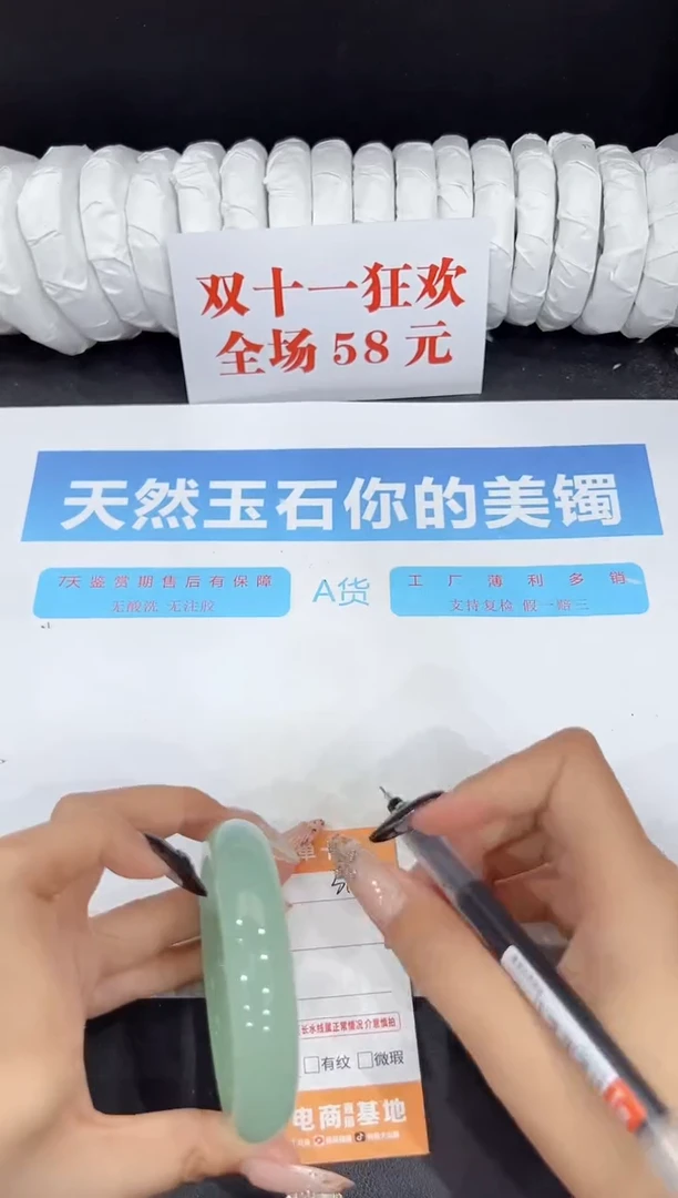 未镶嵌手镯石英质玉311-58.5