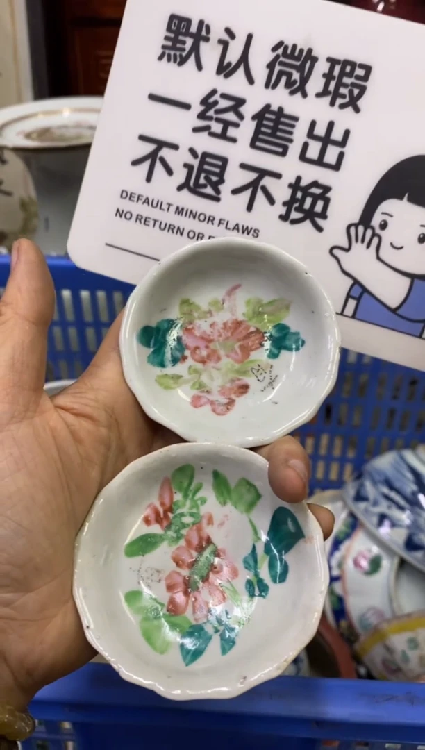 陶瓷行*3【不退不换直播闪购】瓷器微瑕介意勿拍