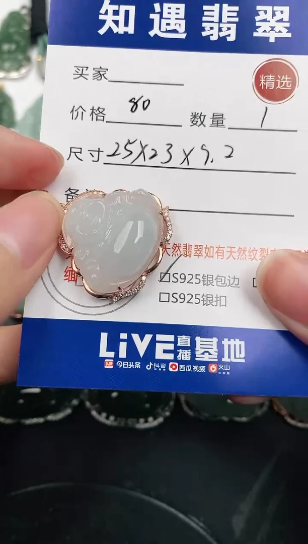 颈饰银S925镶嵌翡翠挂件