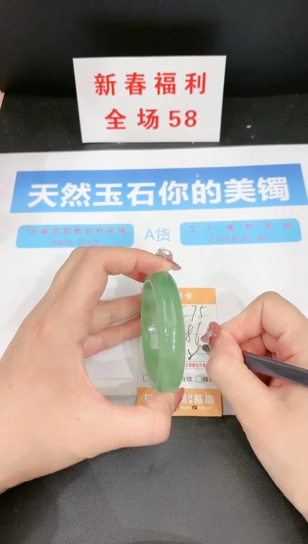 【闪购商品】石英质玉手镯未镶嵌75c 