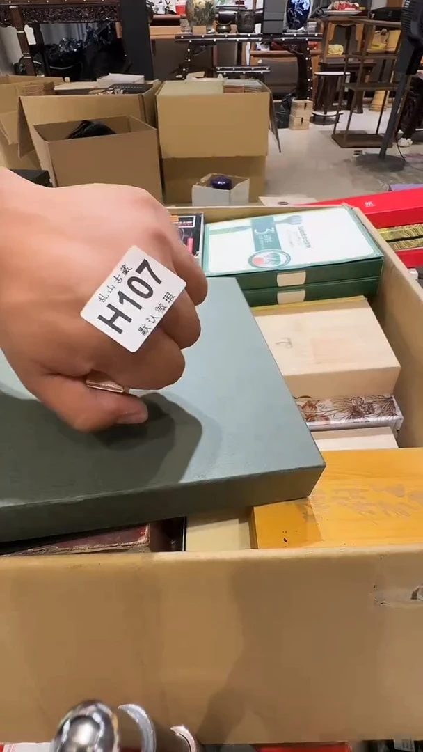 真*乱山古美術瓷片H107
