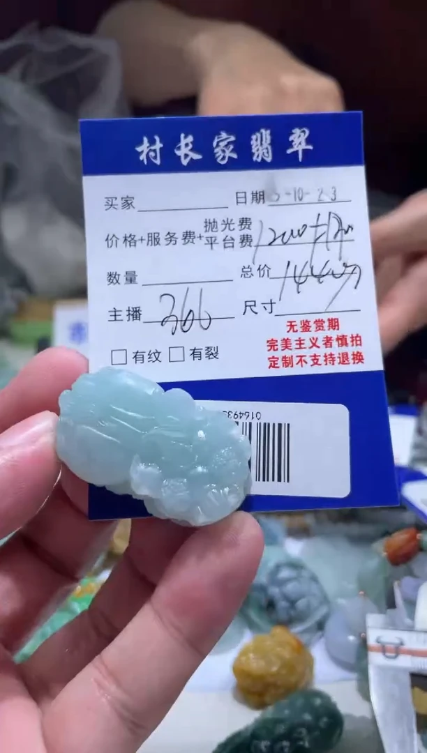 未镶嵌定制翡翠0164935365